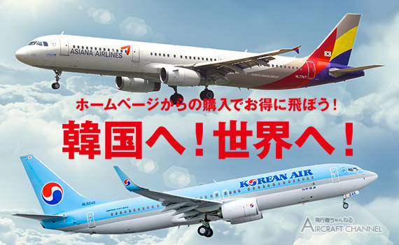 asiana-korean