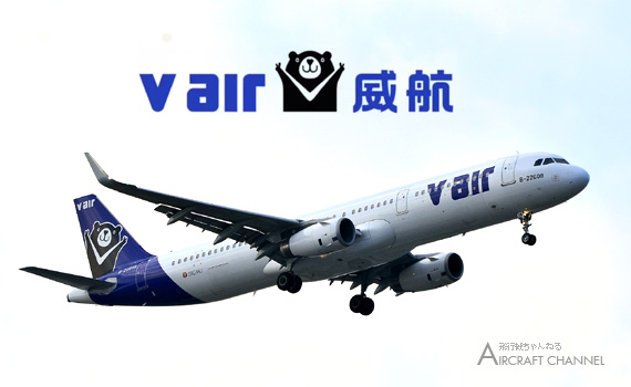 vair