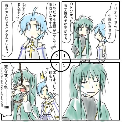 3-10 四コマボーナス10