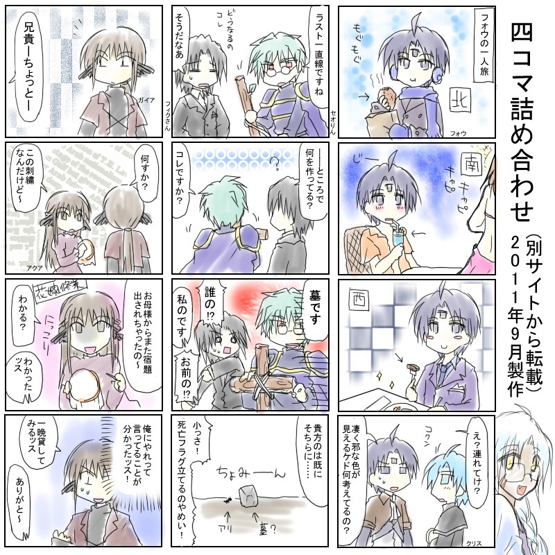 3-10 四コマボーナス11