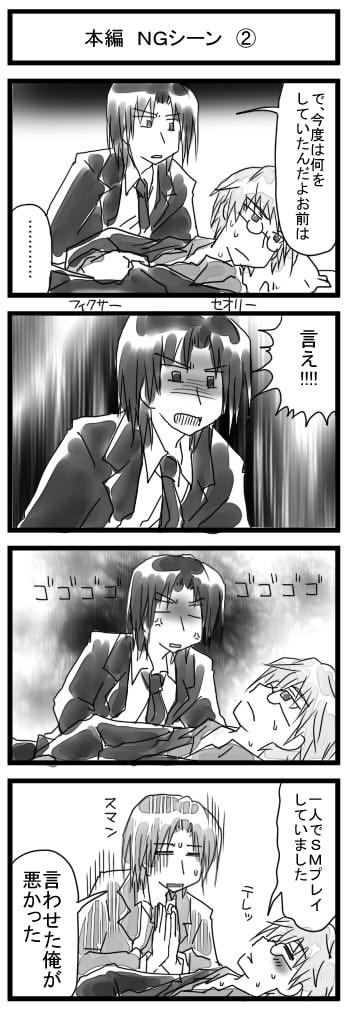 3-7 四コマ