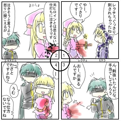 3-7 四コマボーナス5