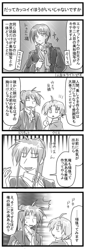 3-9 四コマ