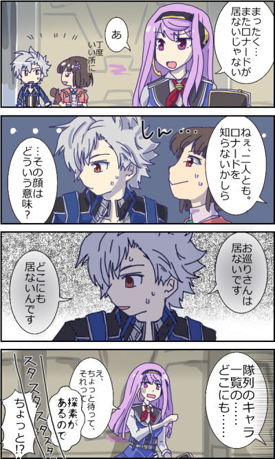 居ない1