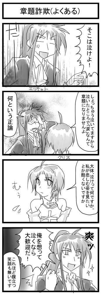 3-10 四コマ
