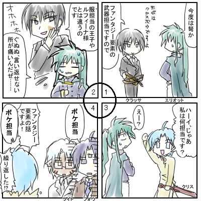 四コマボーナス8