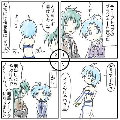 四コマボーナス4