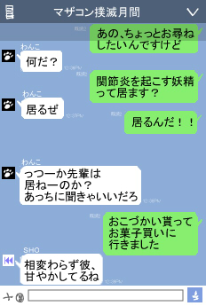 LINE