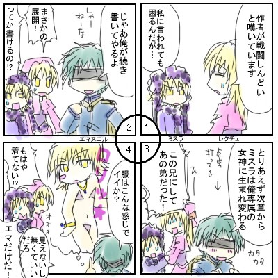 3-7 四コマボーナス6