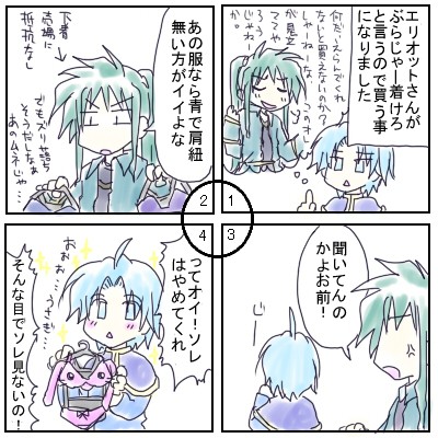 四コマボーナス3