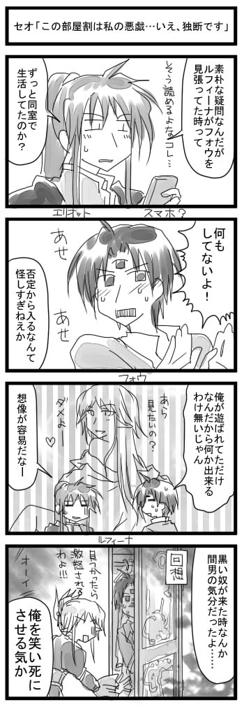 3-8 四コマ