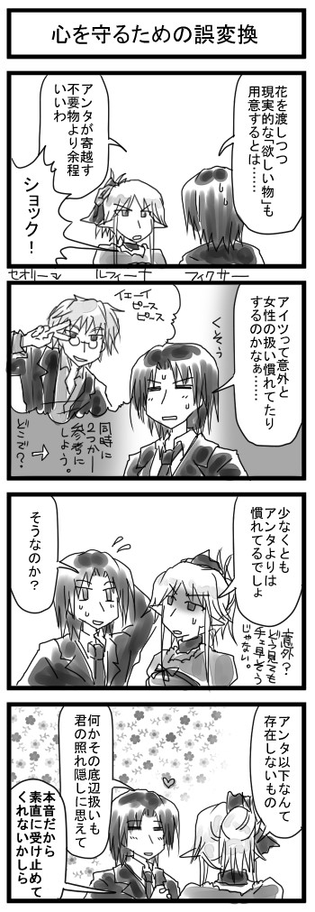 3-6 四コマ