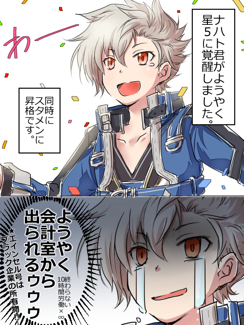 ナハト1