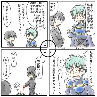 3-7 四コマボーナス7