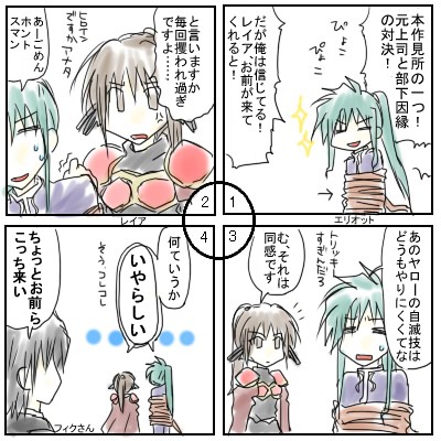 四コマボーナス9