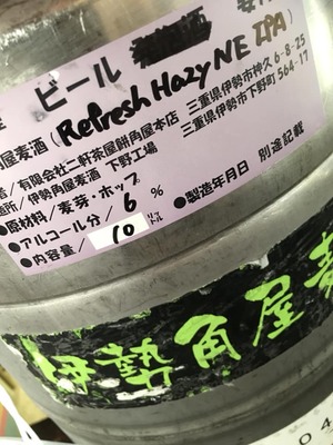 伊勢角屋麦酒リフレッシュヘイジー