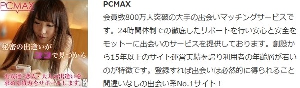 pcmax-4