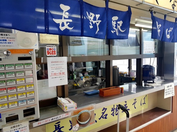 nagano