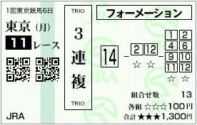 2018_1tokyo6_11r_x