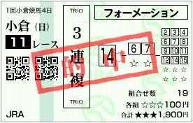2017_1kokura4_11r