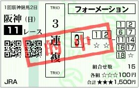 2019_1hanshin2_11r