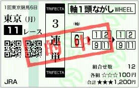 2018_1tokyo6_11r