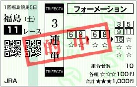 2017_1fukushima5_11r