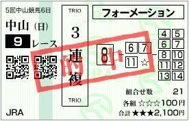 2017_5nakayama6_9r