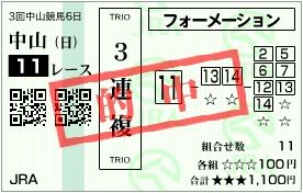 2019_3nakayama6_11r