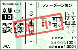2017_3kyoto9_10r