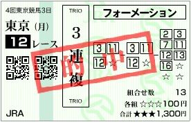 2016_4tokyo3_12r