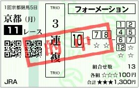 2019_1kyoto5_11r