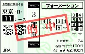 2016_2tokyo6_11r