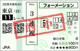2014_3tokyo4_11r