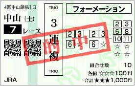 2012_4nakayama1_7r