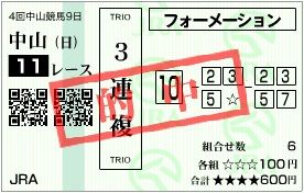 2013_4nakayama9_11r