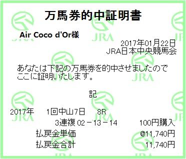 2017_1nakayama7_8r