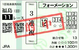 2017_1fukushima6_11r