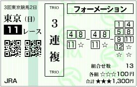 2016_3tokyo2_11r_another