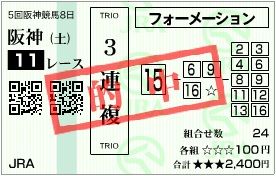 2016_5hanshin8_11r