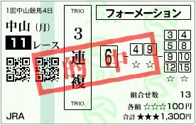 2016_1nakayama4_11r