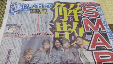 SMAP1