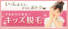 side_navi_campaign_bnr_kids