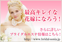 bn_bridal_sonia01