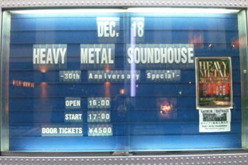 HM SOUNDHOUSE