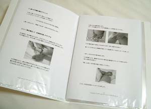 「エステに行く必要のなくなる脚やせ法」プリントアウト