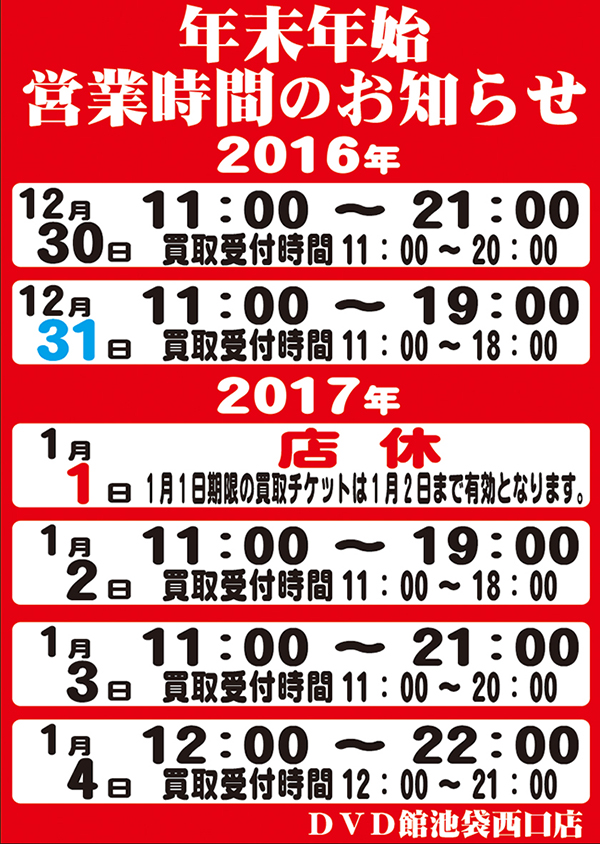 nemmatueigyoujikan