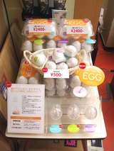 0811TENGAEGGコーナー