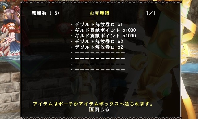 真説第11回目分岐ルートお宝