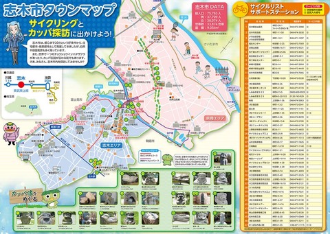 河童のマップJPG